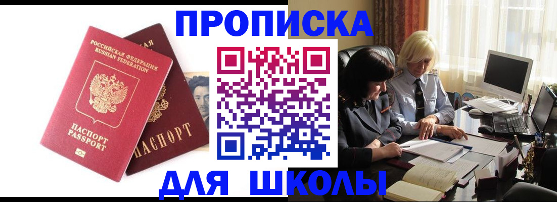 прописка в квартире в Печоре