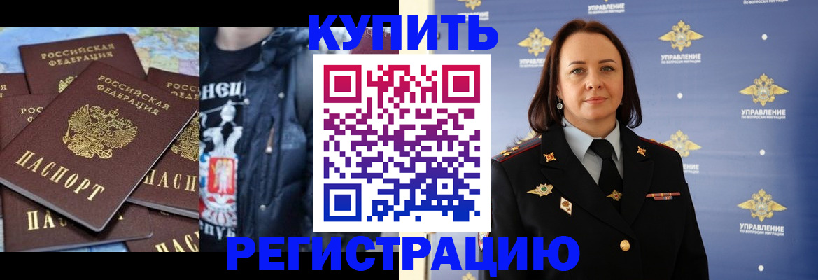 временная прописка в Печоре