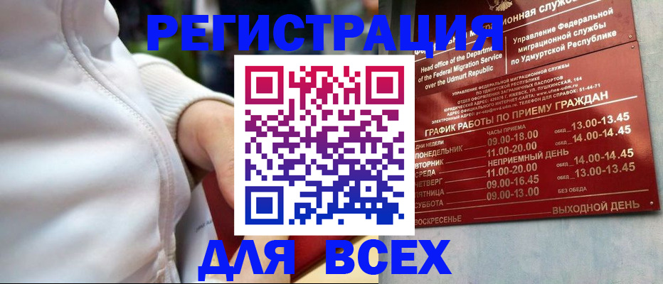 временная регистрация собственник в Печоре