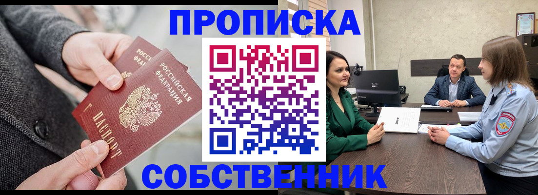 прописка для кредита в Печоре